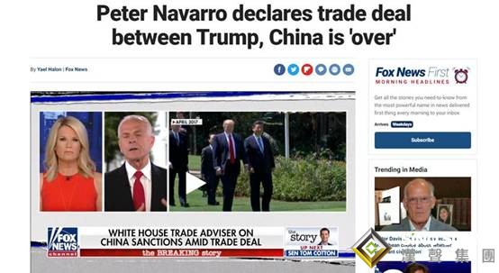 烏龍事件?!特朗普剛剛發推:與中國的貿易協議仍完好無損 金價上演急漲急跌一幕