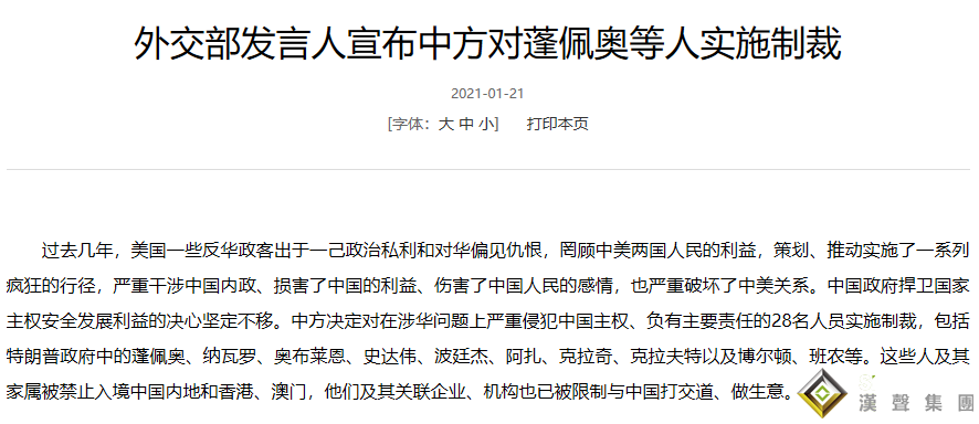 重磅!拜登宣誓就任美國總統、金融市場"漲"聲響起 中方對蓬佩奧等28人實施制裁