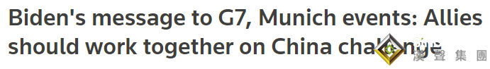 全球聚焦兩件大事!G7尋求集體對抗中國挑戰、美國正式重返《巴黎協定》 美元急墜黃金暴拉