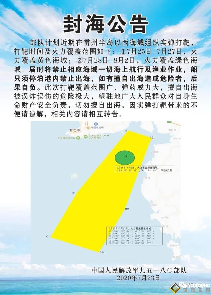 黃金投資晨報:南海局勢緊張!美軍偵察行動不斷、中國解放軍發布封海公告 金價剛剛又拉升