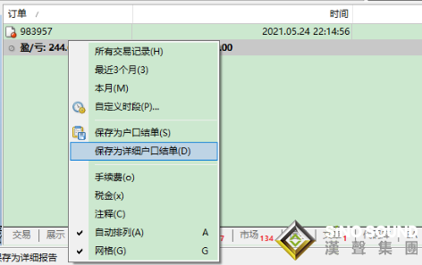 現貨黃金交易軟件數據如何保存？