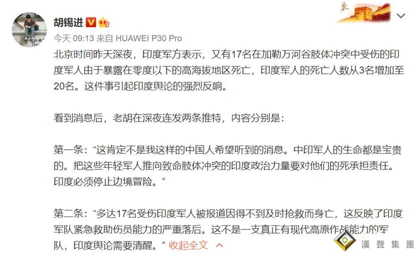 中印沖突最新證實:印軍死亡人數增至20名!朝鮮下一步動作已經透露?黃金后市有望漲至2000美元