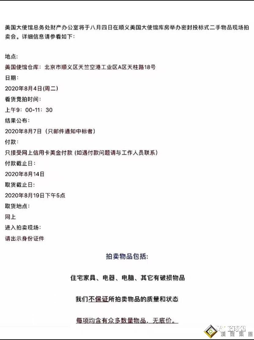 貴金屬投資晨報:猜測不斷!美國駐華大使館被曝拍賣財產 黃金市場有些過熱了?