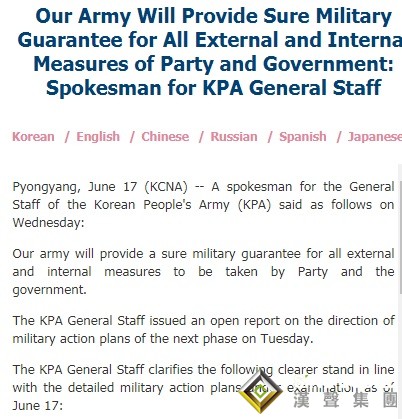 緊張局勢升級!朝鮮稱將在這兩個地區部署兵力 中印爆發沖突印軍死亡升至20人 鮑威爾講話再度來襲