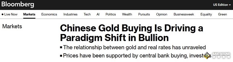 黃金的韌性令分析師驚訝！彭博：中國黃金購買正在推動黃金的範式轉變