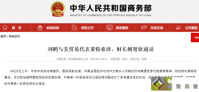 中美貿易重磅消息!中美恢復貿易會談 特朗普再度抨擊中國 金價逼近1935美元