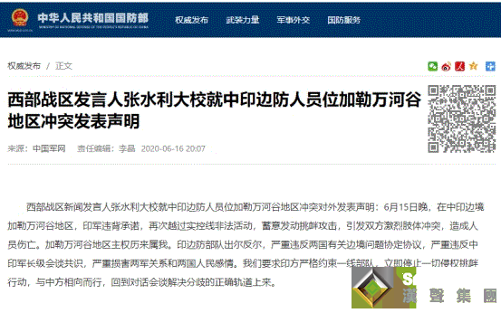 緊張局勢升級!朝鮮稱將在這兩個地區部署兵力 中印爆發沖突印軍死亡升至20人 鮑威爾講話再度來襲