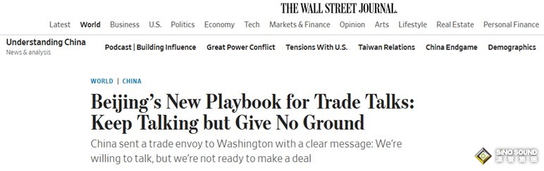中美重大信号！美媒:中国对贸易谈判有新剧本 贸易代表访美传习近平新指示