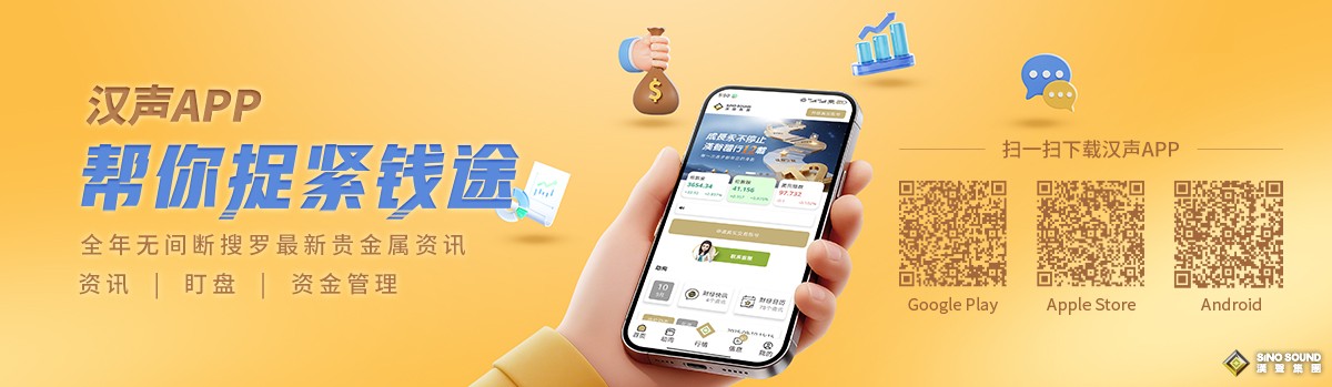 汉声APP