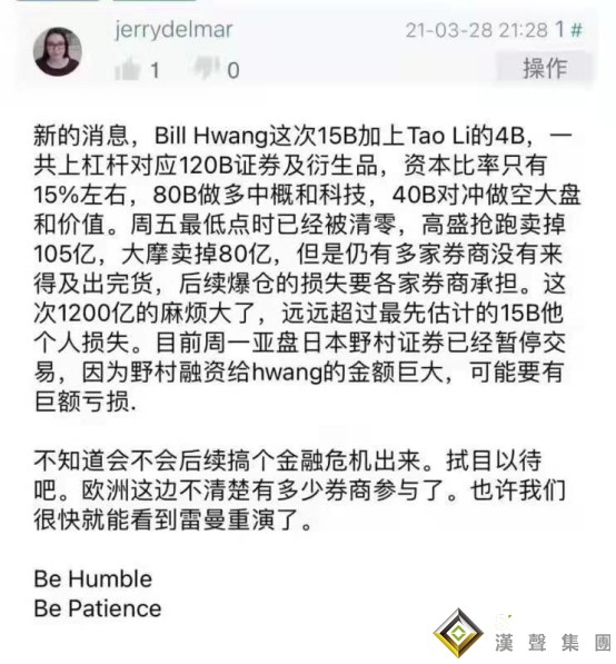 “黑天鵝”翩然起舞？Archegos爆倉或導致“雷曼危機”重演 “恐慌指數”飆升美元暗自竊喜