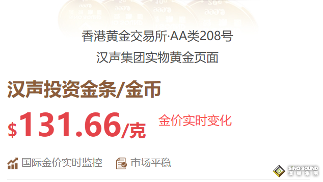 實物黃金多少錢？怎麼下單才靈活？