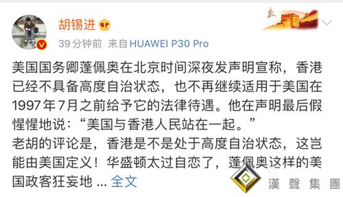 蓬佩奧稱香港已不具備高度自治狀態、胡錫進回應 黃金大跌之后迅速回升