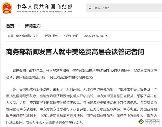 突發重磅！中美將舉行經貿高層會談 金價暴跌50美元、離岸人民幣短線急漲