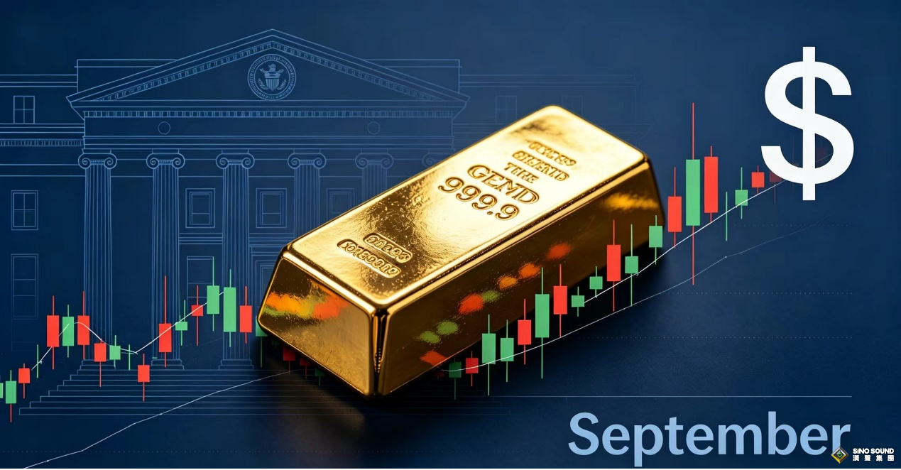 Federal Reserve9月议息对黄金影响344 / author:SinoSound / PostsID:1737567