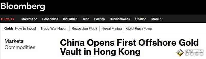中國重大突發！上海黃金交易所首次將業務拓展至大陸以外 在香港上市新合約
