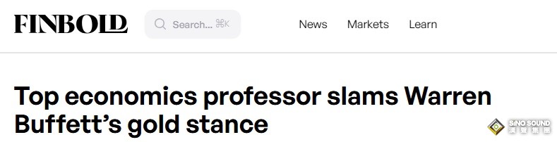 巴菲特誤讀黃金？頂尖經濟學教授力挺黃金：真正用途被巴菲特忽視