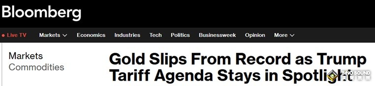 特朗關稅“180度大轉彎”！黃金大幅跳空低開 金價一度暴跌近30美元