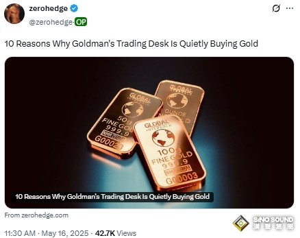金價高點回調！知名金融博客：高盛釋出買入黃金的10大關鍵信號……
